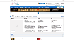 Desktop Screenshot of bbs.inlishui.com