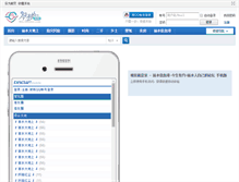 Tablet Screenshot of bbs.inlishui.com
