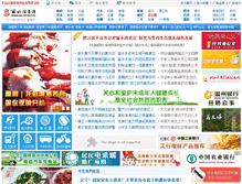 Tablet Screenshot of inlishui.com