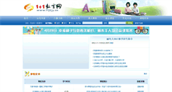 Desktop Screenshot of 11.inlishui.com