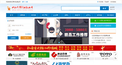 Desktop Screenshot of 520job.inlishui.com