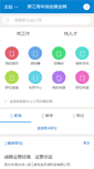 Mobile Screenshot of 520job.inlishui.com