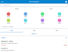 Tablet Screenshot of 520job.inlishui.com