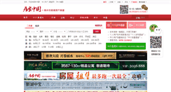 Desktop Screenshot of house.inlishui.com