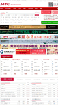 Mobile Screenshot of house.inlishui.com