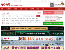 Tablet Screenshot of house.inlishui.com
